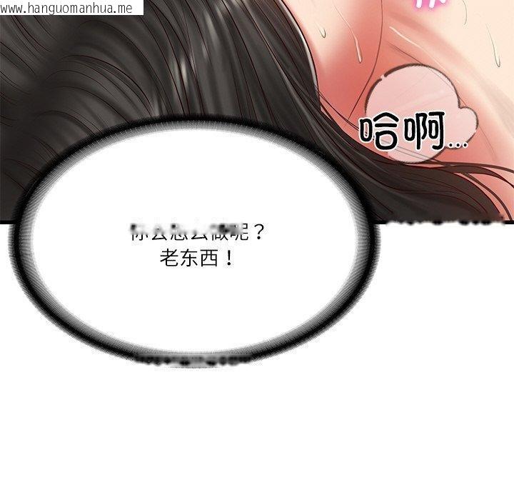 韩国漫画财阀家的女婿韩漫_财阀家的女婿-第24话在线免费阅读-韩国漫画-第44张图片