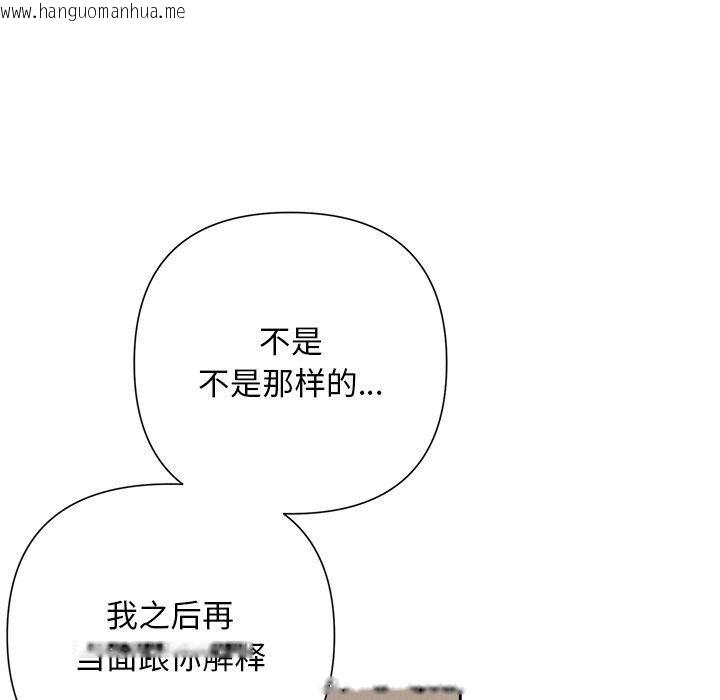 韩国漫画被吞噬的夜韩漫_被吞噬的夜-第30话在线免费阅读-韩国漫画-第119张图片