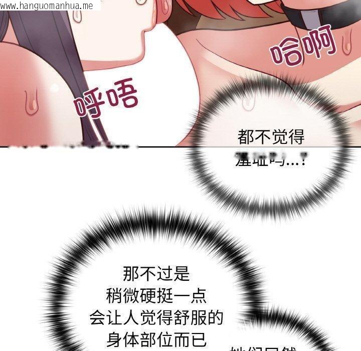韩国漫画这公司归我了韩漫_这公司归我了-第46话在线免费阅读-韩国漫画-第10张图片