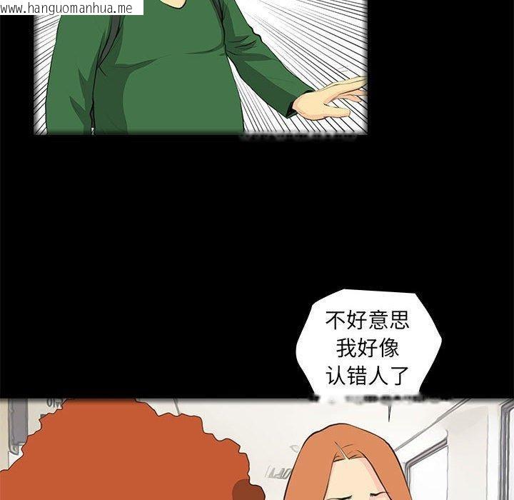 韩国漫画撩妹笔记本韩漫_撩妹笔记本-第32话在线免费阅读-韩国漫画-第28张图片