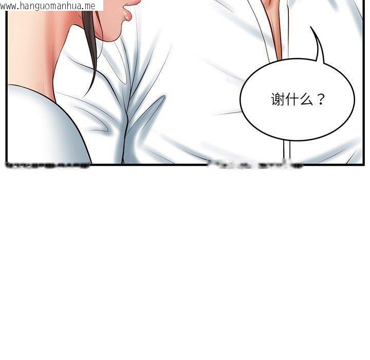 韩国漫画财阀家的女婿韩漫_财阀家的女婿-第24话在线免费阅读-韩国漫画-第98张图片