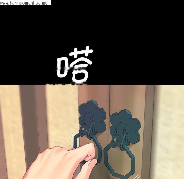 韩国漫画小姐韩漫_小姐-第65话在线免费阅读-韩国漫画-第86张图片