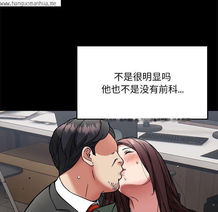 韩国漫画新都市外卖员韩漫_新都市外卖员-第41话在线免费阅读-韩国漫画-第86张图片