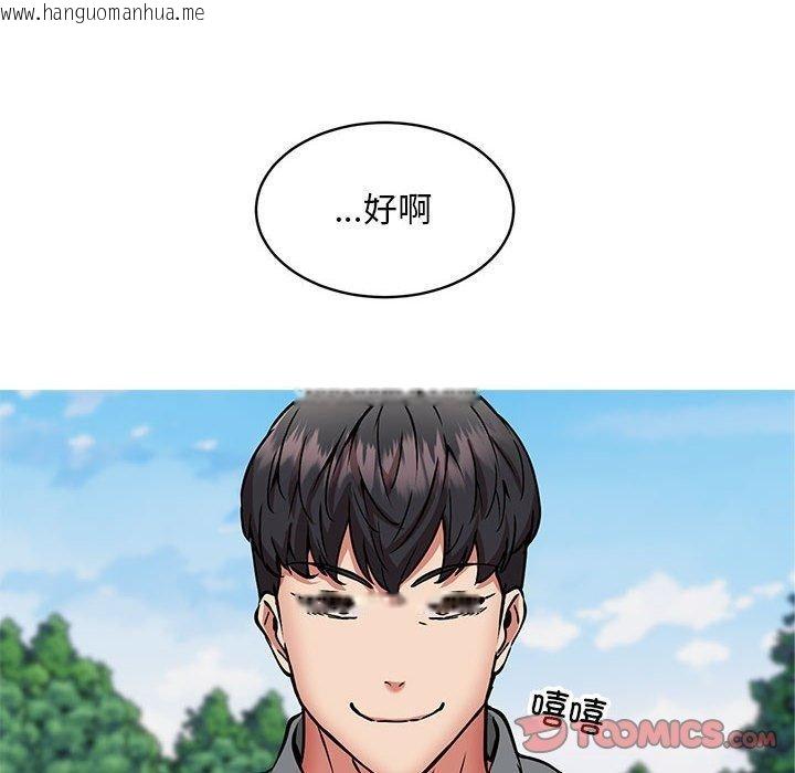 韩国漫画新都市外卖员韩漫_新都市外卖员-第41话在线免费阅读-韩国漫画-第12张图片