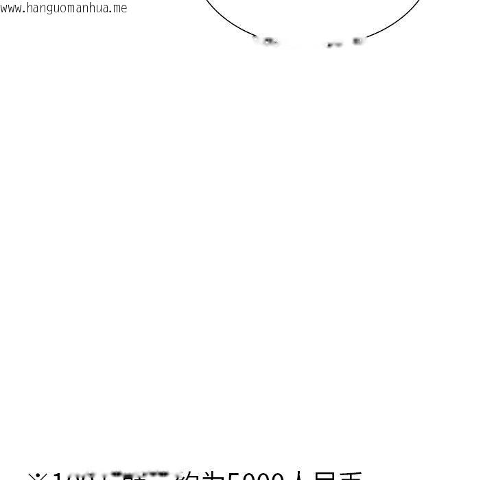 韩国漫画走不出的房间：第二季韩漫_走不出的房间：第二季-第33话在线免费阅读-韩国漫画-第5张图片