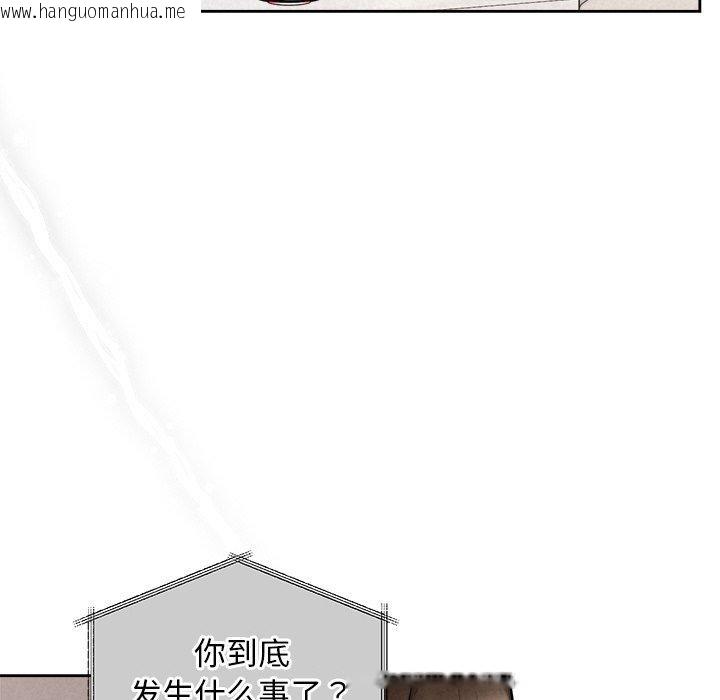 韩国漫画被吞噬的夜韩漫_被吞噬的夜-第30话在线免费阅读-韩国漫画-第91张图片
