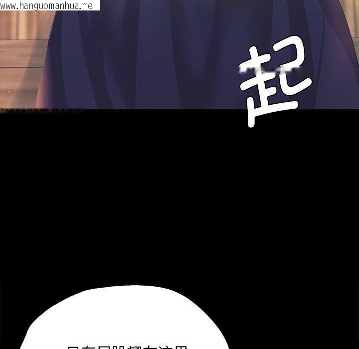 韩国漫画小姐韩漫_小姐-第65话在线免费阅读-韩国漫画-第119张图片