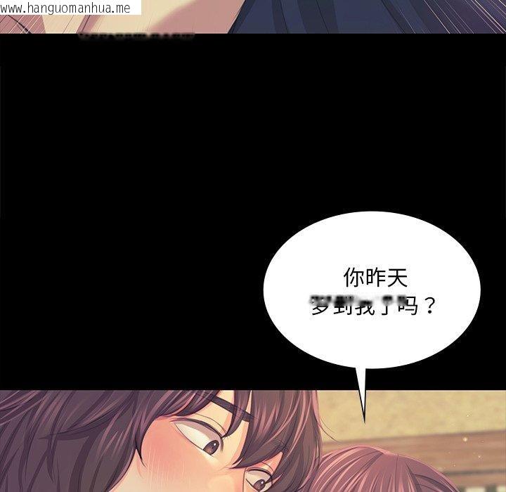 韩国漫画小姐韩漫_小姐-第65话在线免费阅读-韩国漫画-第89张图片