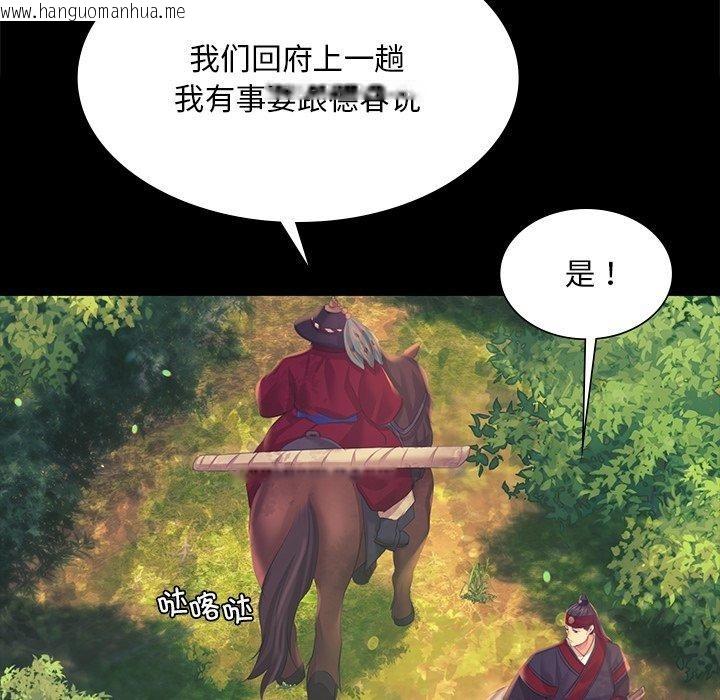 韩国漫画小姐韩漫_小姐-第65话在线免费阅读-韩国漫画-第38张图片