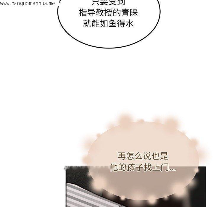 韩国漫画怀孕契约韩漫_怀孕契约-第29话在线免费阅读-韩国漫画-第119张图片
