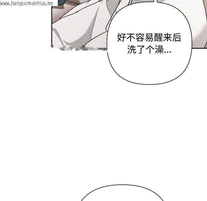 韩国漫画被吞噬的夜韩漫_被吞噬的夜-第30话在线免费阅读-韩国漫画-第29张图片