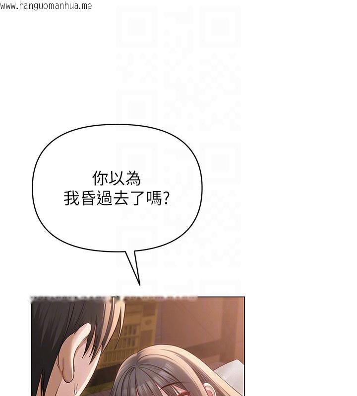 韩国漫画网红女老师韩漫_网红女老师-第11话-肉棒成瘾的母狗在线免费阅读-韩国漫画-第19张图片