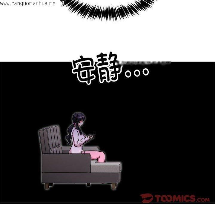 韩国漫画新都市外卖员韩漫_新都市外卖员-第41话在线免费阅读-韩国漫画-第102张图片