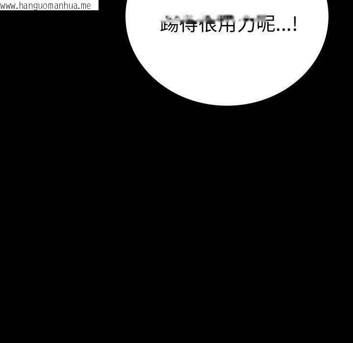 韩国漫画完美妻子的背叛/背叛的开始韩漫_完美妻子的背叛/背叛的开始-第68话在线免费阅读-韩国漫画-第145张图片