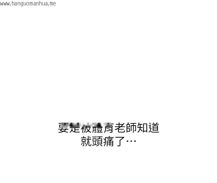韩国漫画网红女老师韩漫_网红女老师-第11话-肉棒成瘾的母狗在线免费阅读-韩国漫画-第63张图片