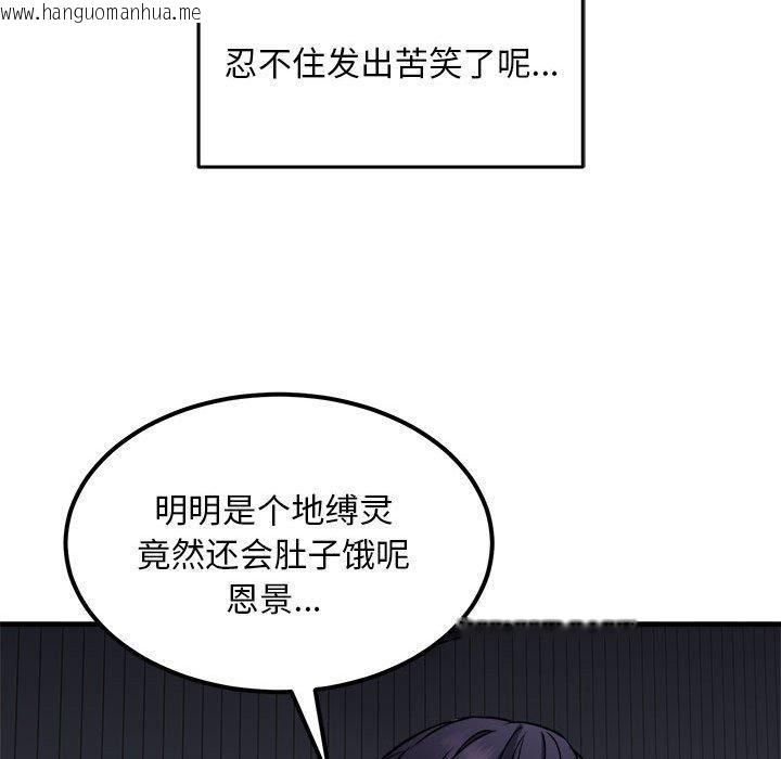 韩国漫画新都市外卖员韩漫_新都市外卖员-第41话在线免费阅读-韩国漫画-第113张图片