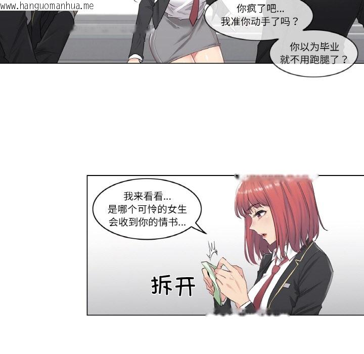 韩国漫画轻触!-解除封印韩漫_轻触!-解除封印-第1话在线免费阅读-韩国漫画-第23张图片