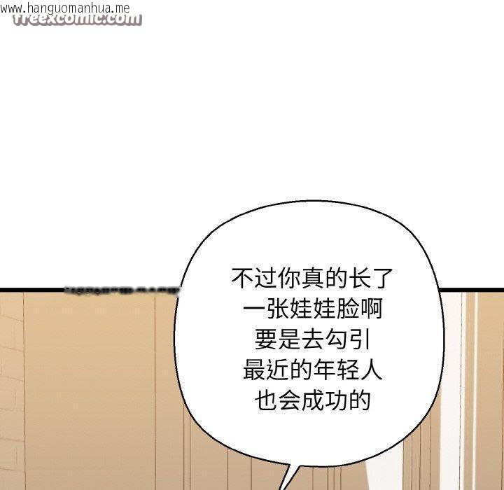 韩国漫画我的拉拉队宝贝韩漫_我的拉拉队宝贝-第34话在线免费阅读-韩国漫画-第60张图片