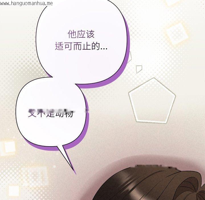韩国漫画被吞噬的夜韩漫_被吞噬的夜-第30话在线免费阅读-韩国漫画-第34张图片