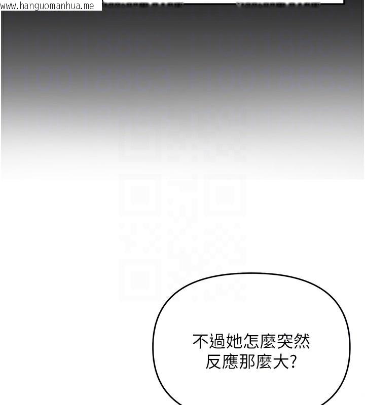 韩国漫画网红女老师韩漫_网红女老师-第11话-肉棒成瘾的母狗在线免费阅读-韩国漫画-第66张图片