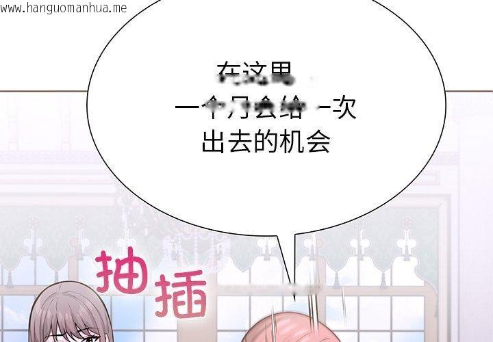 韩国漫画走不出的房间：第二季韩漫_走不出的房间：第二季-第33话在线免费阅读-韩国漫画-第2张图片