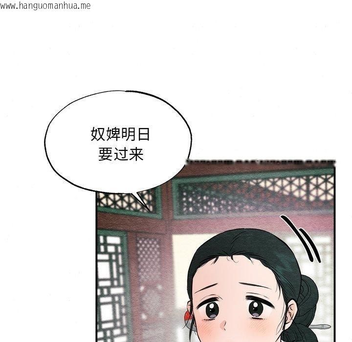 韩国漫画狂眼韩漫_狂眼-第57话在线免费阅读-韩国漫画-第59张图片