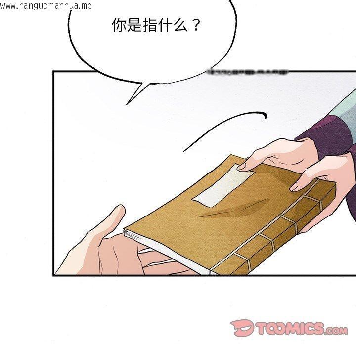 韩国漫画狂眼韩漫_狂眼-第57话在线免费阅读-韩国漫画-第15张图片