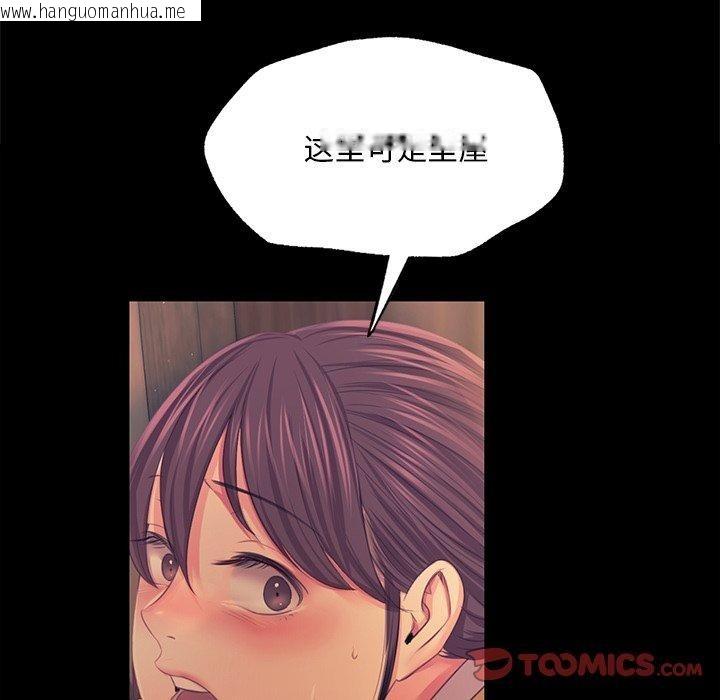 韩国漫画小姐韩漫_小姐-第65话在线免费阅读-韩国漫画-第156张图片