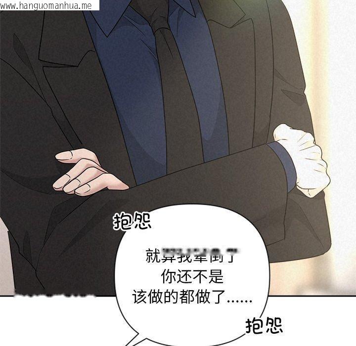 韩国漫画被吞噬的夜韩漫_被吞噬的夜-第30话在线免费阅读-韩国漫画-第152张图片