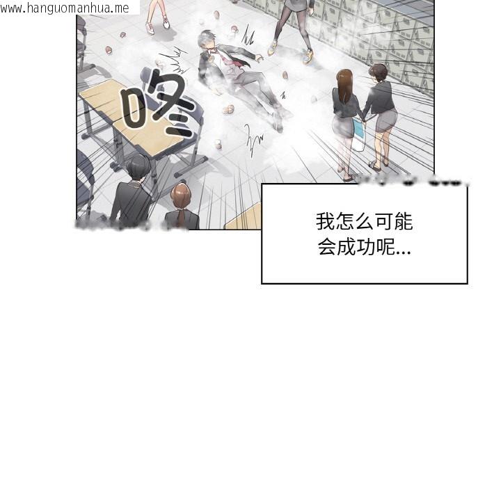 韩国漫画轻触!-解除封印韩漫_轻触!-解除封印-第1话在线免费阅读-韩国漫画-第34张图片