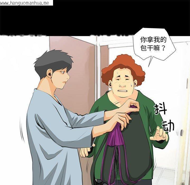 韩国漫画撩妹笔记本韩漫_撩妹笔记本-第32话在线免费阅读-韩国漫画-第45张图片