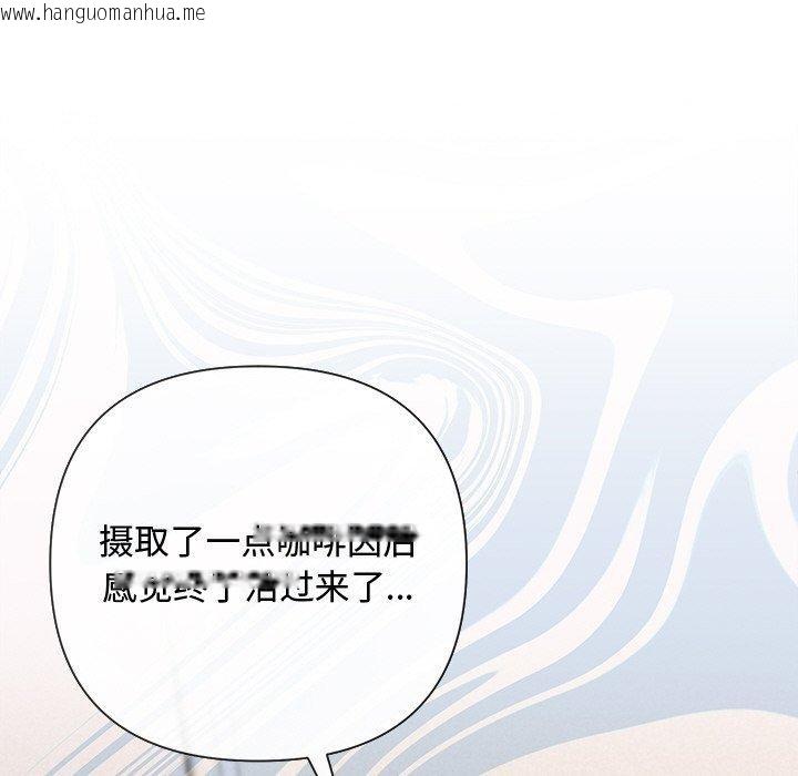 韩国漫画被吞噬的夜韩漫_被吞噬的夜-第30话在线免费阅读-韩国漫画-第24张图片