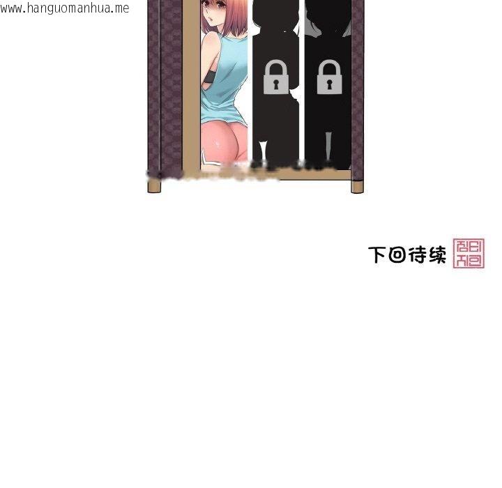 韩国漫画轻触!-解除封印韩漫_轻触!-解除封印-第3话在线免费阅读-韩国漫画-第84张图片