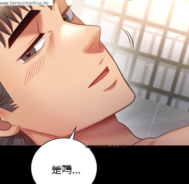 韩国漫画完美妻子的背叛/背叛的开始韩漫_完美妻子的背叛/背叛的开始-第68话在线免费阅读-韩国漫画-第91张图片