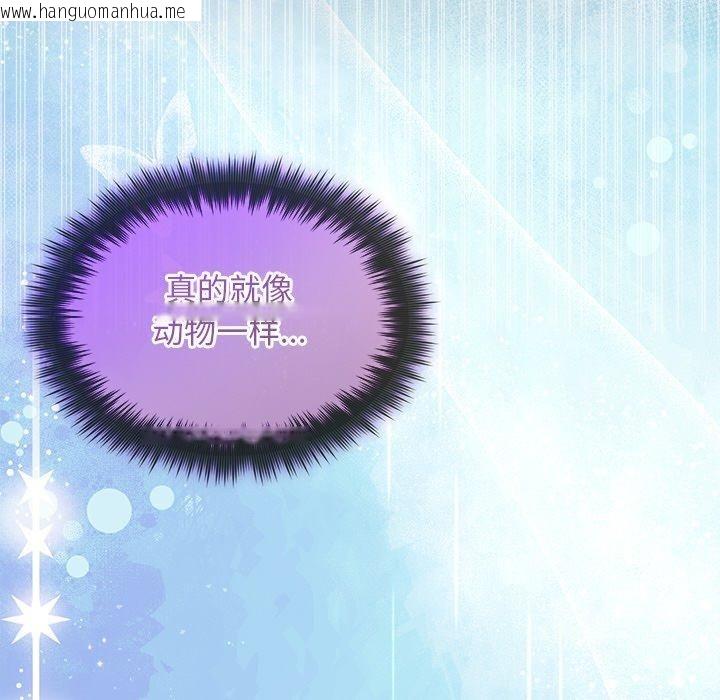 韩国漫画被吞噬的夜韩漫_被吞噬的夜-第30话在线免费阅读-韩国漫画-第69张图片