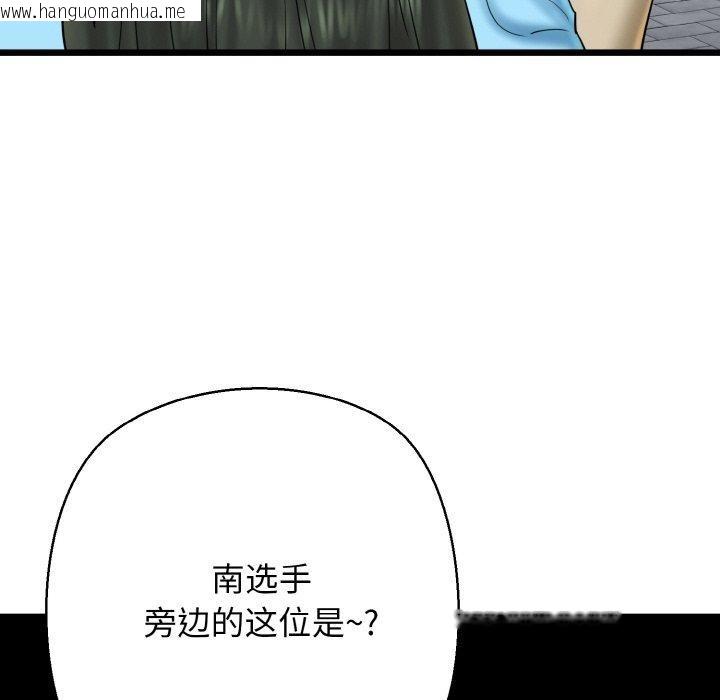 韩国漫画我的拉拉队宝贝韩漫_我的拉拉队宝贝-第34话在线免费阅读-韩国漫画-第175张图片