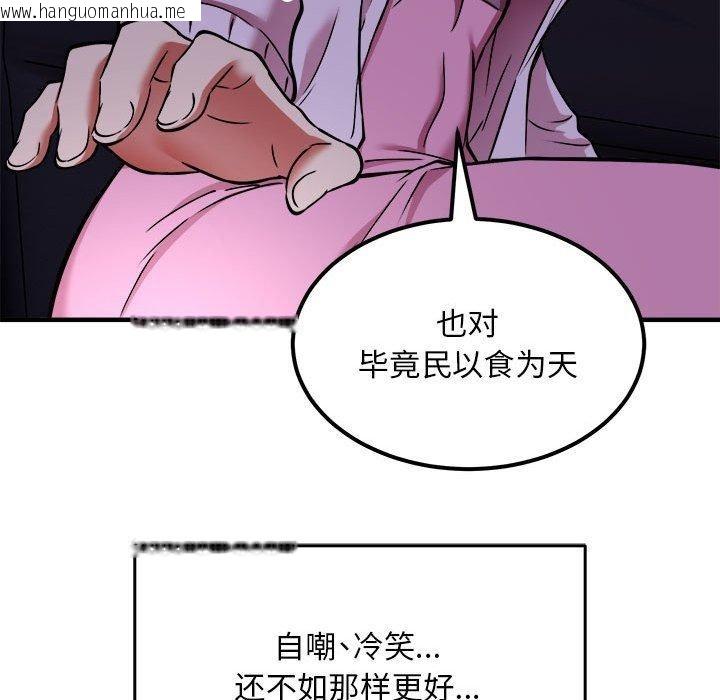 韩国漫画新都市外卖员韩漫_新都市外卖员-第41话在线免费阅读-韩国漫画-第115张图片