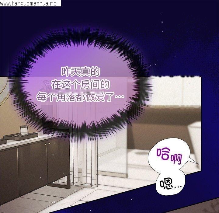 韩国漫画被吞噬的夜韩漫_被吞噬的夜-第30话在线免费阅读-韩国漫画-第73张图片