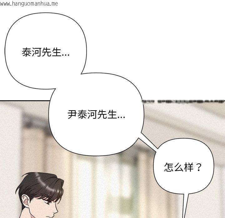 韩国漫画被吞噬的夜韩漫_被吞噬的夜-第30话在线免费阅读-韩国漫画-第167张图片