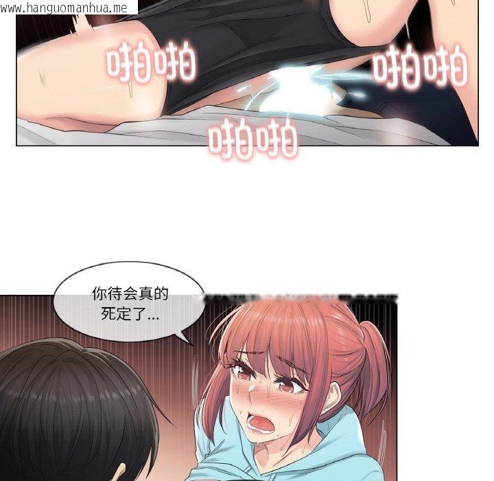韩国漫画轻触!-解除封印韩漫_轻触!-解除封印-第3话在线免费阅读-韩国漫画-第53张图片