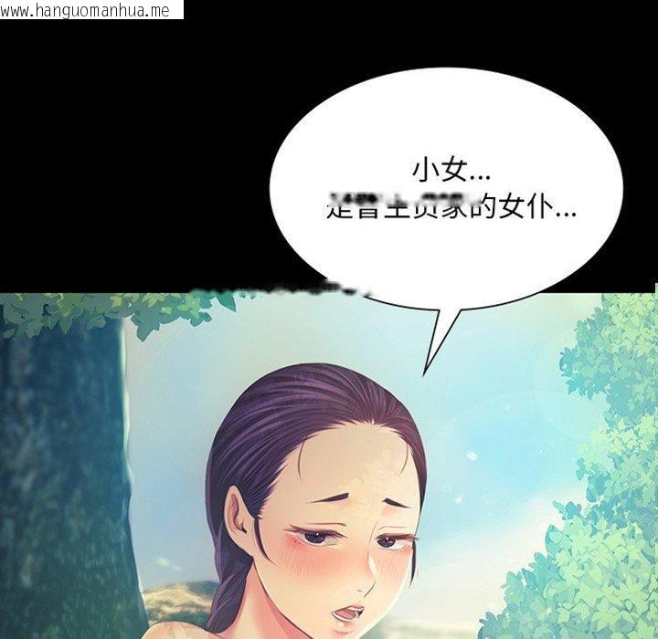 韩国漫画小姐韩漫_小姐-第65话在线免费阅读-韩国漫画-第6张图片