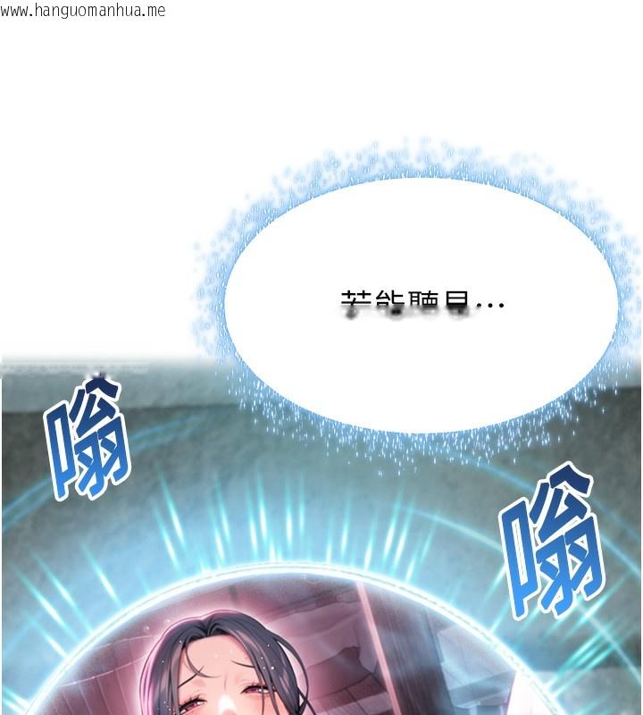 韩国漫画命运:贞洁欲女韩漫_命运:贞洁欲女-第34话-男根二搅烫花苞在线免费阅读-韩国漫画-第10张图片