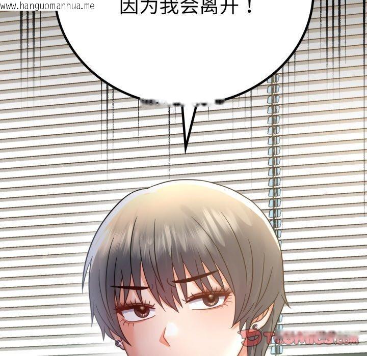 韩国漫画完美妻子的背叛/背叛的开始韩漫_完美妻子的背叛/背叛的开始-第68话在线免费阅读-韩国漫画-第9张图片
