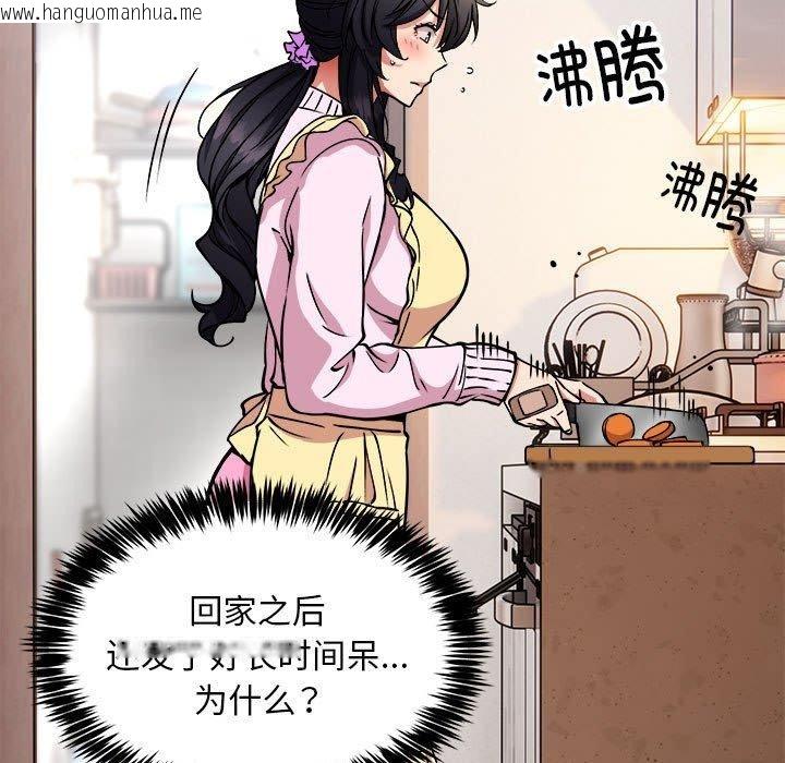 韩国漫画新都市外卖员韩漫_新都市外卖员-第41话在线免费阅读-韩国漫画-第42张图片