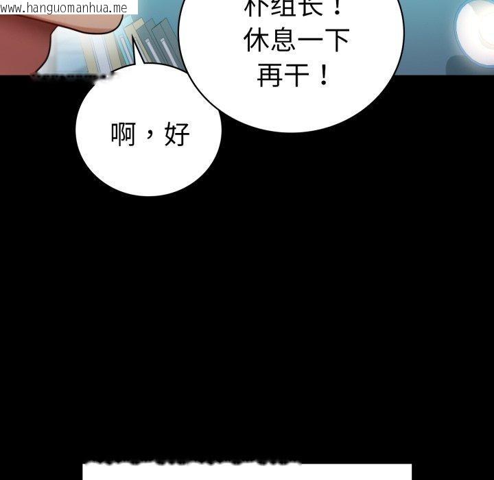韩国漫画完美妻子的背叛/背叛的开始韩漫_完美妻子的背叛/背叛的开始-第68话在线免费阅读-韩国漫画-第131张图片