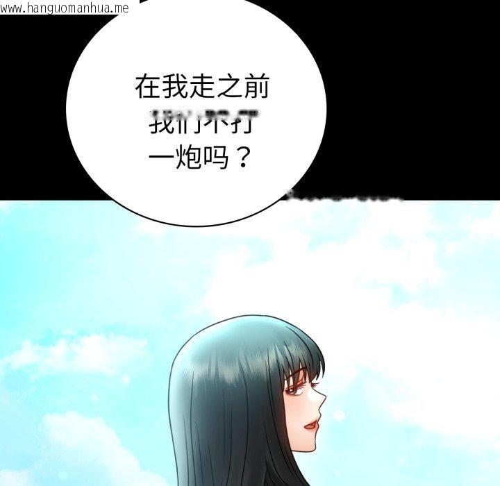 韩国漫画完美妻子的背叛/背叛的开始韩漫_完美妻子的背叛/背叛的开始-第68话在线免费阅读-韩国漫画-第67张图片
