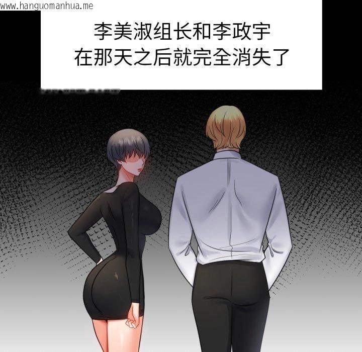 韩国漫画完美妻子的背叛/背叛的开始韩漫_完美妻子的背叛/背叛的开始-第68话在线免费阅读-韩国漫画-第126张图片