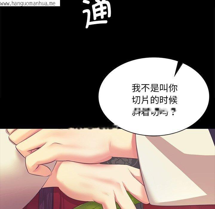 韩国漫画小姐韩漫_小姐-第65话在线免费阅读-韩国漫画-第64张图片