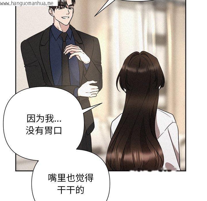 韩国漫画被吞噬的夜韩漫_被吞噬的夜-第30话在线免费阅读-韩国漫画-第149张图片