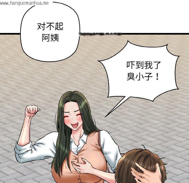 韩国漫画我的拉拉队宝贝韩漫_我的拉拉队宝贝-第34话在线免费阅读-韩国漫画-第134张图片